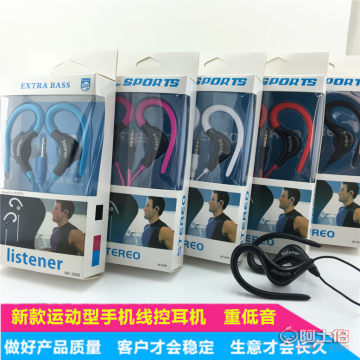 【中性掛耳式耳機運動版盒裝帶麥適用蘋果三星手機有線重低音禮品批發(fā)】諸暨市匯智勝電子產品商行 - 產品庫