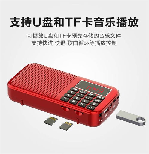 快樂(lè)相伴 快樂(lè)相伴品牌直營(yíng) 快樂(lè)相伴收音機(jī)廠家直銷